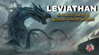 The Real Story of Leviathan 🐋 | Sea Monster  | Leviathan History Explained in Tamil