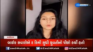 Vadodara police nab 3 eve teasers after girl posts video on social media | Zee News
