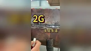 #焊接#焊接技术氩弧焊 #焊接经验分享