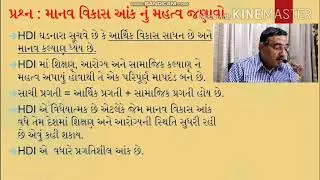 Importance of HDI