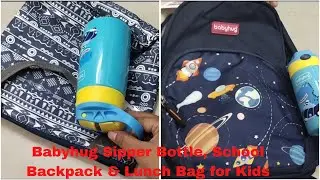 Best Sipper Bottle, School Backpack, Lunch Bag for Kids | Babyhug School Supply Products Review