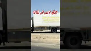 Saudi Arabia Road View | Daily Life Driving video #shotsvideo #duet