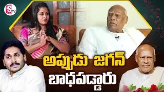 అపుడు జగన్ బాధపడ్డారు | Konijeti Rosaiah Last Words About AP CM Jagan | SumanTV