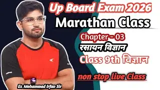 Class 9th Science NCERT Chemistry chapter 03 & marathon classes