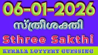 06 January 2026 Sthree Sakthi kerala lottery guessing #chancenumber 