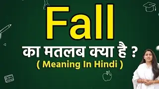 Fall meaning in hindi | Fall ka matlab kya hota hai | Word meaning
