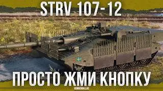 Grab a Can and Get in the Bush - Strv 107-12 - Tier 11 Tank Destroyer