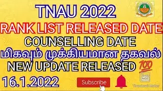 TNAU 2022 💯 RANK LIST RELEASED DATE 💯 ALL MUST WATCH 💯 SUBSCRIBE 🔔 | RANK LIST DATE |