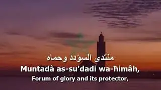 National Anthem of Morocco - 
