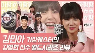 [김민아 EP2.] 🔥김민아 🔥 본격!! 법규 형님 소개 영상?  대장님 초대 영상 편지까지?!!!!🙀