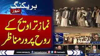 Ramadan Moon Sighted in Pakistan | Muslims Offer First Taraweeh Across the Country | Samaa TV