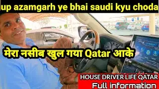 मेरा नसीब खुल गया Qatar आके💵🚗House driver life in Qatar _Full information @samar007vlogs