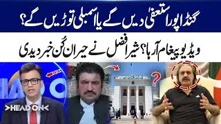 Will Gandapur Resign or Dissolve Assembly? Marwat Reveals Shocking News &mdash; Video Message Coming Soon?