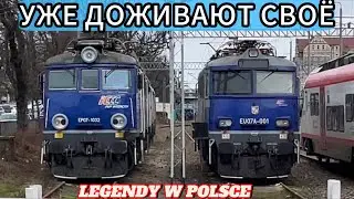 Локомотивы - ЛЕГЕНДЫ в ПОЛЬШЕ ( Познань ) Поезда PKP INTERCITY