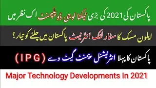 Top tech news 2021 of Pakistan | New technology development  | Starlink and IPG startups in Pakistan