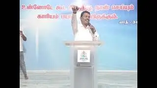 God's Message by | Bishop. P. Joshua | Jehovah Jireh prayer house | 19.12.2025 |