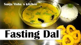 fasting dal | उपवास की दाल | Dal fry recipe | Upwasam pappu | vrat ka dal recipe in hind