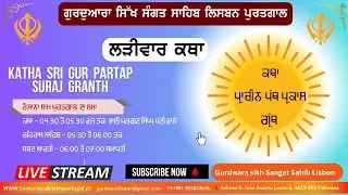 LIVE || DAILY NITNEM & KIRTAN - GURDWARA SIKH SANGAT SAHIB LISBON || - EVENING 01/02/2026