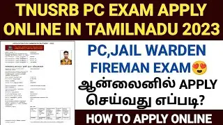 tnusrb pc exam apply online 2023 | how to apply pc exam 2023 in tamil | tnusrb pc notification 2023