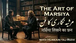 The Legacy of Marsiya || مرثیہ نگاری کے رموز || मर्सिये पर गुफ़्तगू #urdu #urduadab #marsiya #poetry