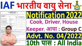 Air Force Group C Vacancy 2022 &brvbar; Air Force Group C Recruitment 2022 Form &brvbar; Air Force Advt No 04/2022