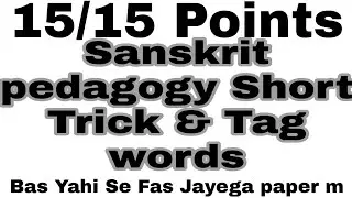 CTET 2021 Sanskrit pedagogy Most Important Video || Sanskrit Short trick || Sanskrit Tagwords