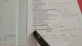 Praveshika Paper 2 - October 2020 - 50% Portion and Important Questions