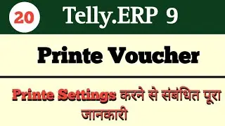 Tally me printer kaise set kare // Tally me print out kaise nikale // Tally me print kaise nikale