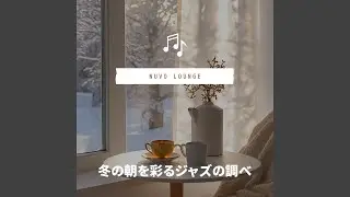 Soothing Winter's Glow