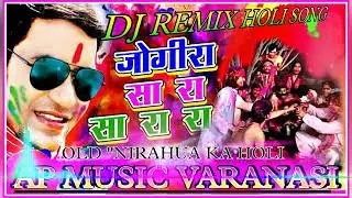 Jogira sarara nirhua ka holi/ Dinesh lal yadav old holi Dhamaka Remix songs-AP music Varanasi India