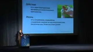 GF2045 (Москва / 2012): Михаил Веллер 