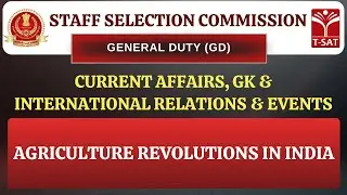 SSC GD | General Knowledge - Agriculture Revolutions In India | T-SAT