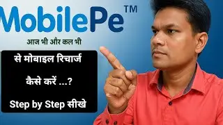 ✅ MobilePe App से Recharge कैसे करें | Beginners के लिए पूरी गाइड हिंदी में!