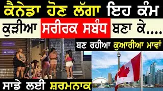 CANADA UPDATE! ORPHAN in Canada Baby Born Study Visa Visitor Work Permit  - Punjabi TV Canada