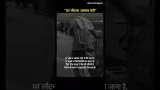 Mujh Pe Ghar Ki Bhi Jimmedari Hai 😔 | Life Reality Shayari | Motivation Shorts