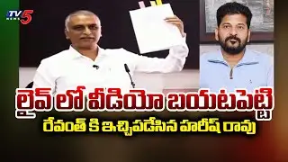 BRS Harish Rao Powerful Counter to CM Revanth Reddy And Congress Govt | TV5 News