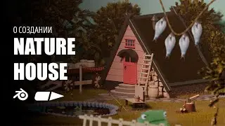 Nature House коротко о создании.