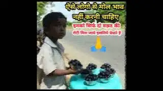 इनको सिर्फ दो वक़्त की रोटी चाहिए | #shorts | Path Mento |