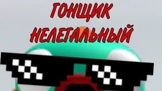 Гонщик нелегальный, коротко о том как я еду в пятёрочку. |
