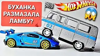 Буханка УНИЗИЛА Ламбу?! Безумная схватка самых крутых Хот Вилс тачек! (Hot Wheels Racing Challange)