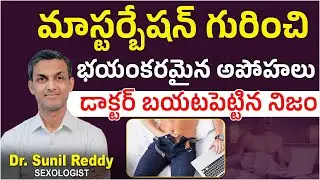 Doctor Reveals Shocking Masturbation Myths and Facts | Masturbations' | Treatment Range Hospital
