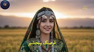 Qarsak  Panjshir  Mast قرصک پنجشیر 2025