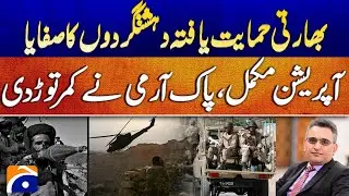 Waqar Satti's important analysis - Balouchistan Operation - Breaking News - Geo News