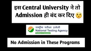 No Admission in This Central University in These Programs 😯 | Cuet Registration Process |