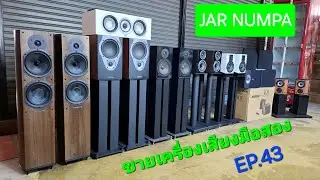 Used audio equipment for sale EP.43🎉📢