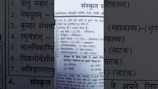 sanskrit sahitya mahakavi kalidas ki pramukh rachnaye