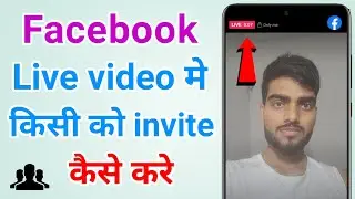 Facebook live video me friends ko invite kaise kare | How to sent invitation link in facebook live