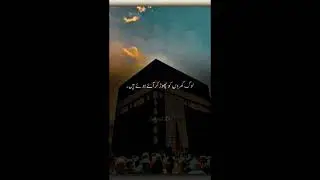 Controversial Claims: Is Soratulbalad the Most Provocative Chapter in the Quran Pak? #QuranPak