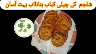 Saljam ke kabab | Shalgam k kabab bananae ka tarika | Vegan Turnips chops | Salgam | food secrets
