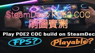 Unbelievable! Playing PoE 2 COC on Steam Deck | Performance & Gameplay Test